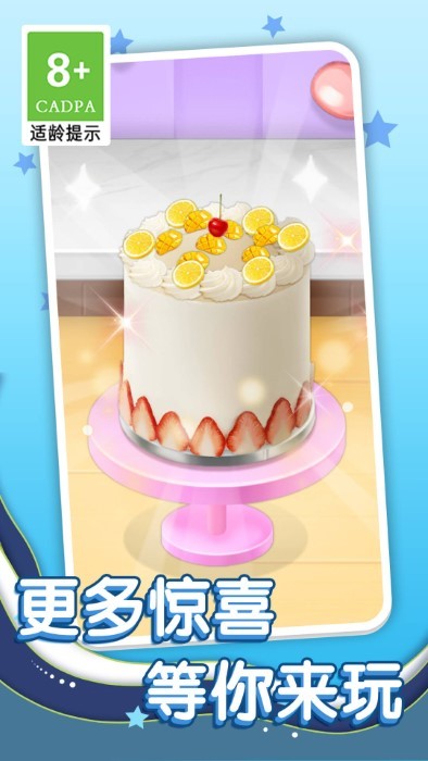 甜蜜蛋糕坊(3)