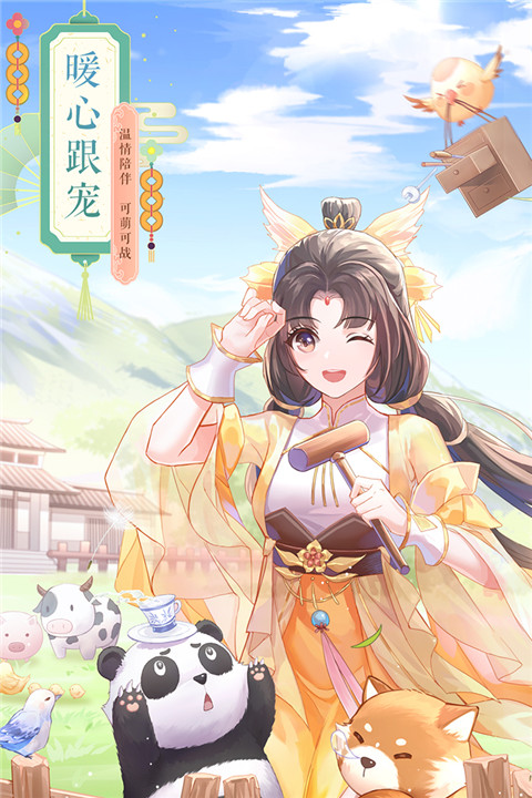 武林外传满v版(4)