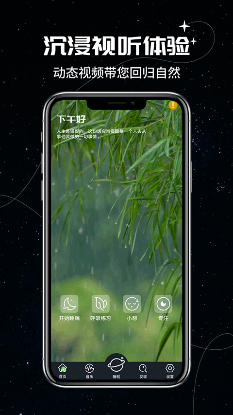 我的睡眠记录app(1)