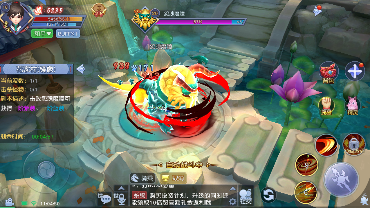 少年驯龙记最新版(1)