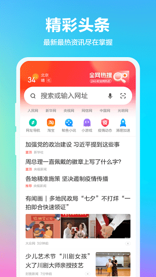 360抢票王最新app(1)
