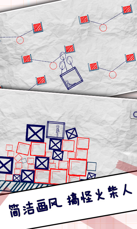 火柴人闯关大作战(1)