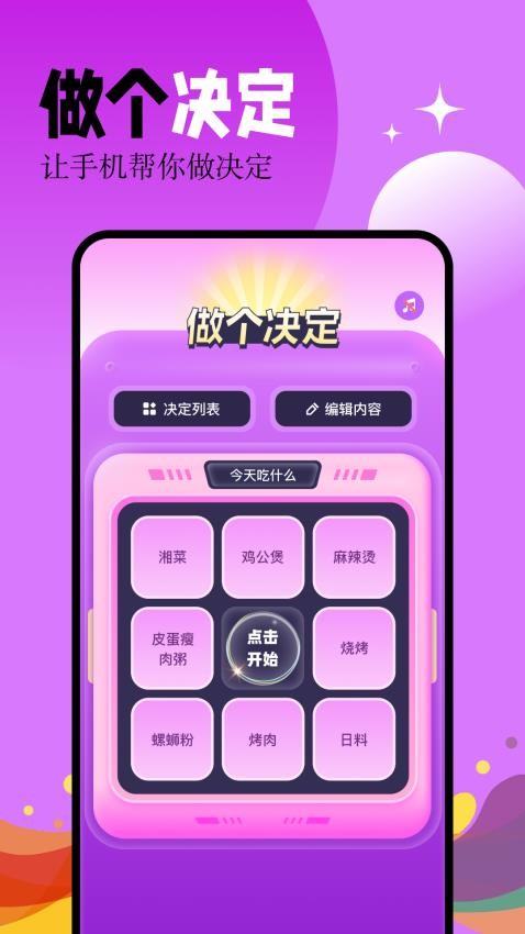 幸运大转盘app(4)