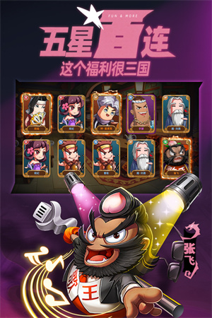 漫战无双手机版最新 v1.0.21 安卓版(3)