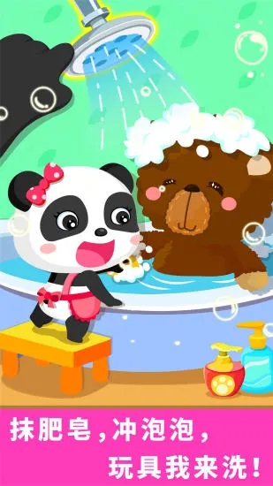 宝宝爱打扫中文版(3)