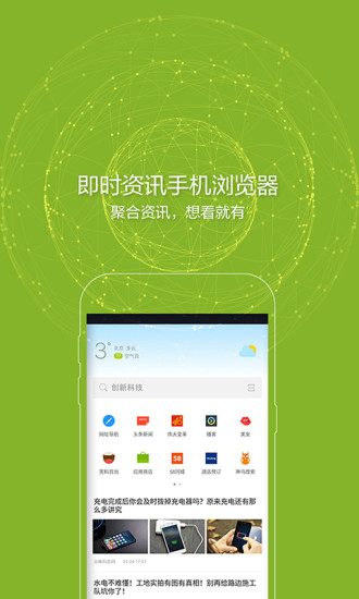 欧朋浏览器官方版(1)