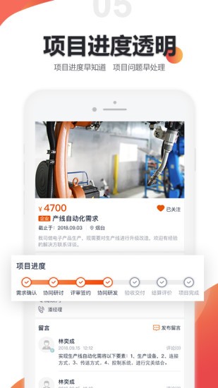 橙色云设计软件(3)