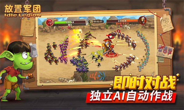 放置军团官方版(3)