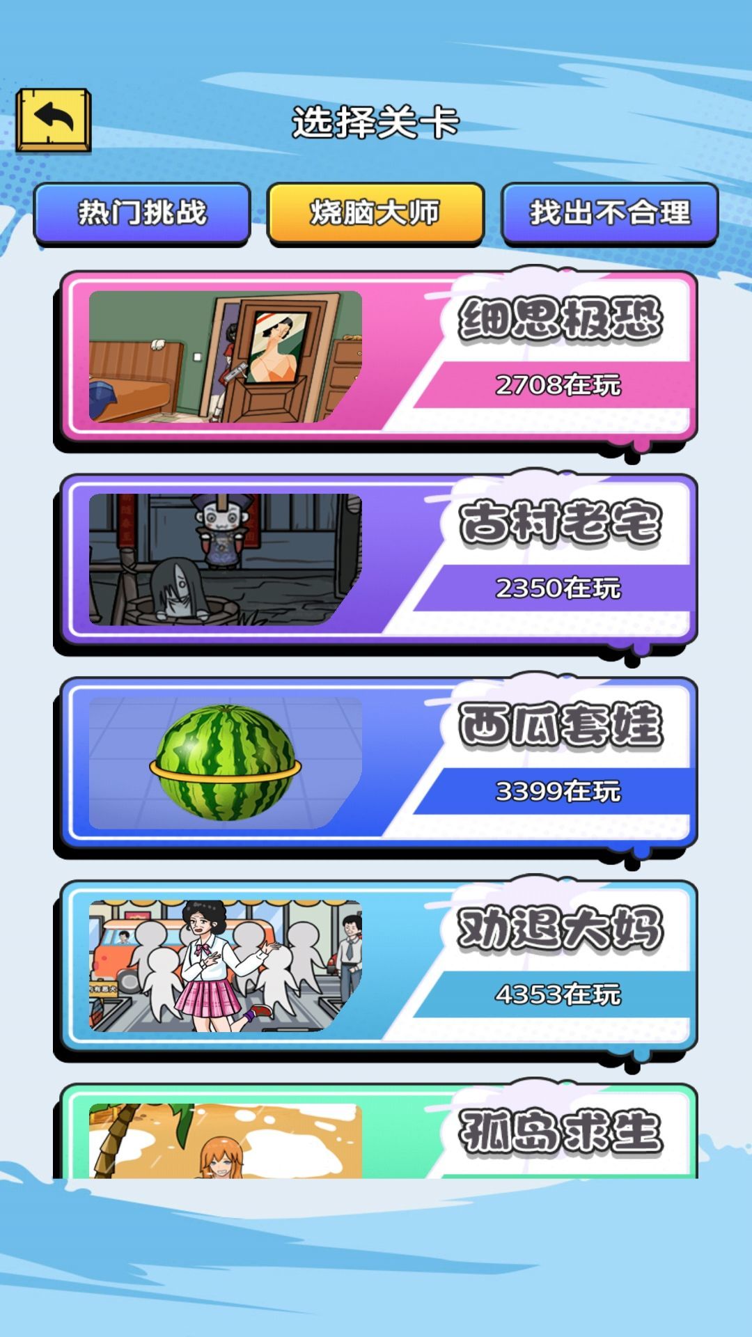 解压大找茬手机版(3)