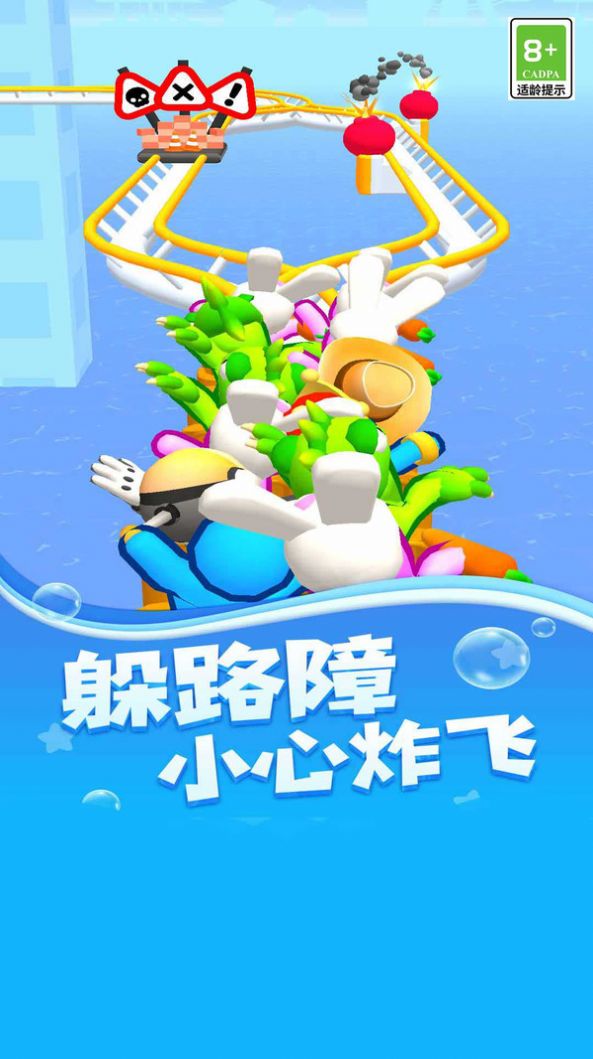 过山车派对游戏正式版(2)