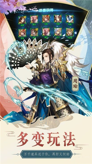 怒战红颜官方 v1.2.0 安卓版(3)