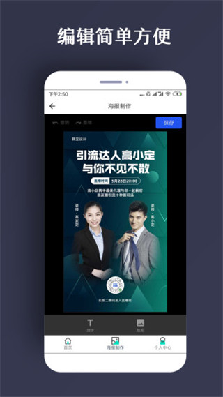 PS海报app(3)