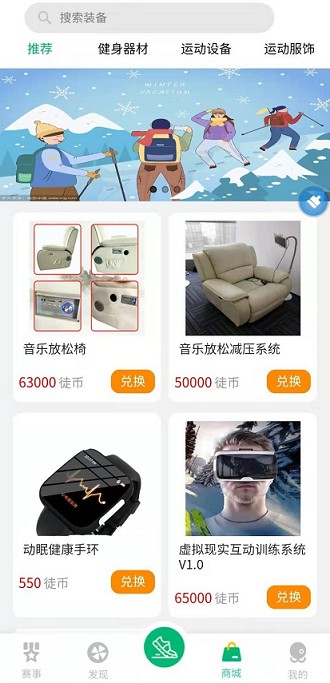 徒步运动app(2)