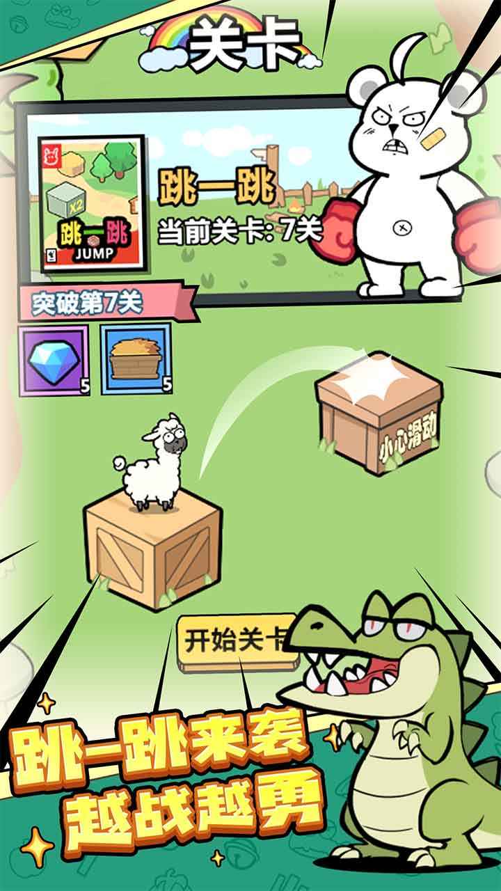 洋葱骑士团内购版(5)