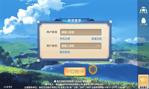 法兰城传说手机版(4)