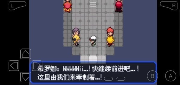 精灵宝可梦究极绿宝石(2)