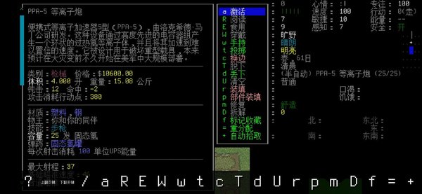 大灾变浩劫余生(3)