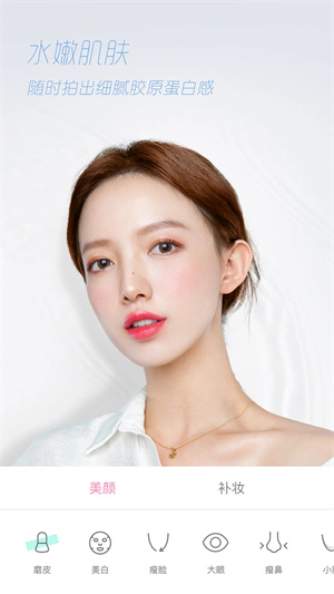 轻颜相机最新版本安装 v9.5.0 安卓版(1)