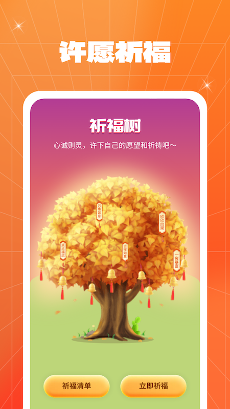 点点福运来app(4)