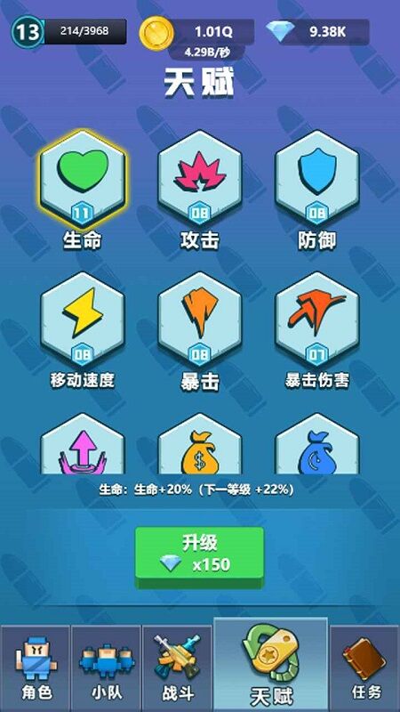 射击小队最新版(3)