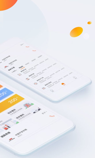 平安车管家app(2)