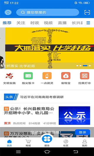 掌心长兴app(1)