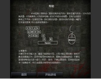 闪客快打4手机版(4)