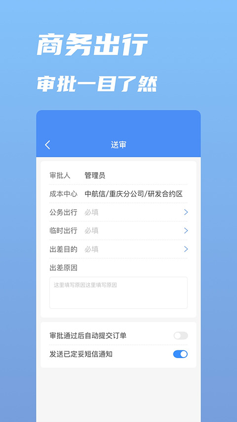 行啊app(3)
