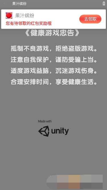 果汁缤纷(2)