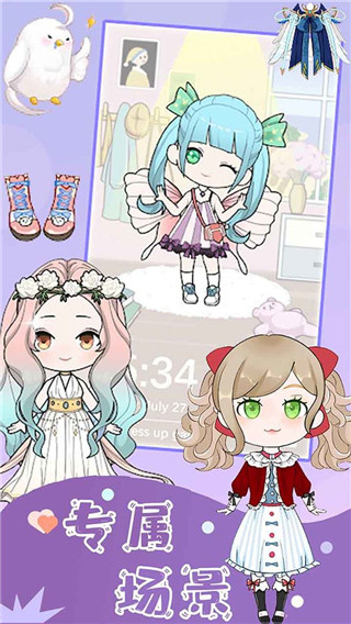 樱花魔法公主换装(2)