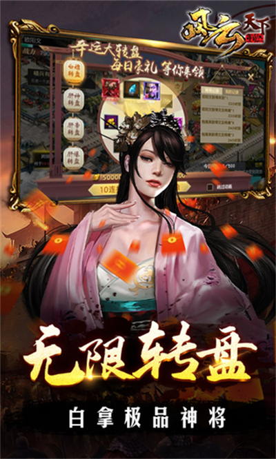 风云天下重燃官方版(3)