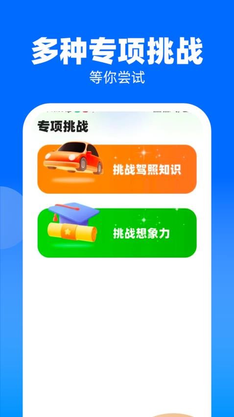 快趣答APP(3)