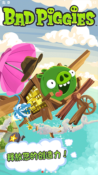 捣蛋猪新创unity2025最新版(3)