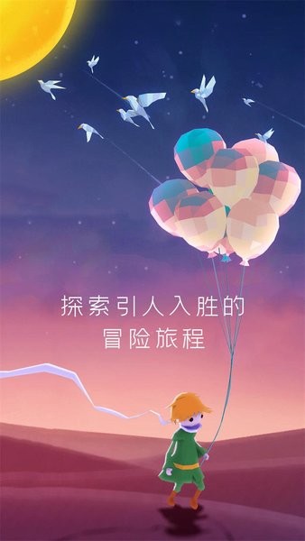 宝丽星辰王子的故事最新版(3)