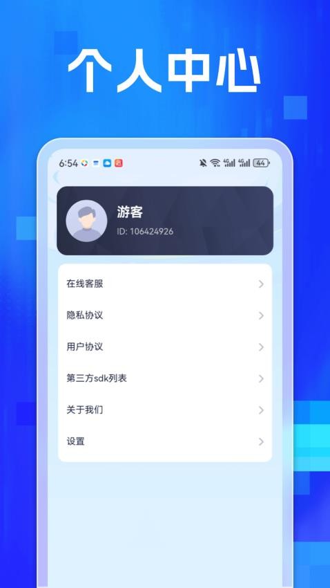 专业扫描家APP最新版(2)