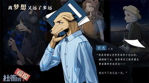 社畜的福报(3)
