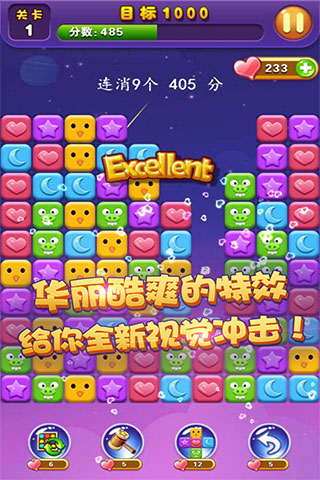 消灭心心(4)