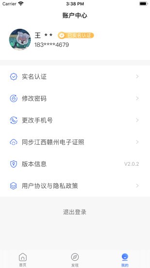 数字身份链最新版(2)