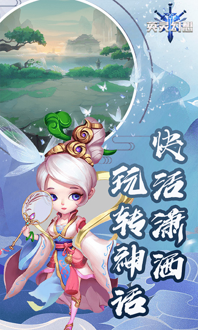 英灵幻想官方版(2)