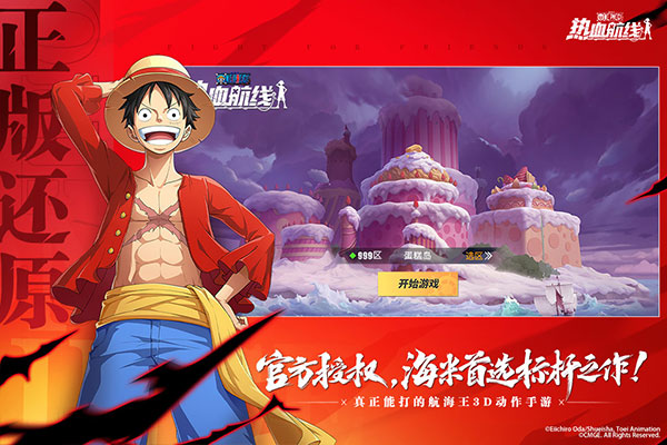 航海王热血航线九游版(2)
