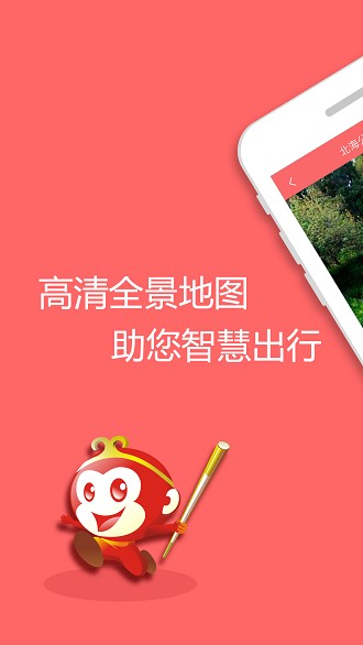 我秀地图app(3)