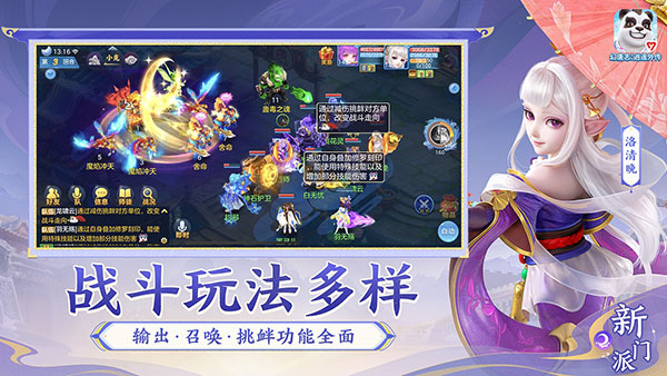 幻唐志逍遥外传(4)