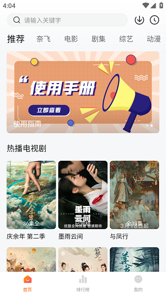 追剧达人app(2)