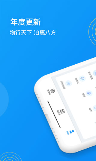 物泊56找货司机最新版(2)