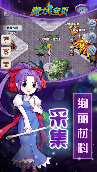 魔力宝贝归来 v1.0.0 安卓版(5)