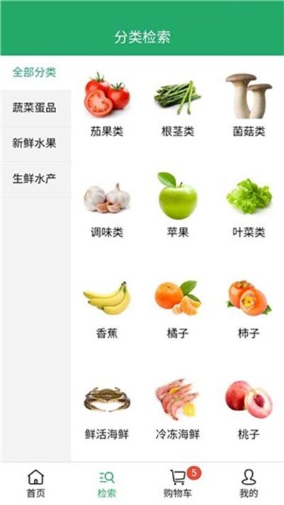 星汉果园手机最新版(3)