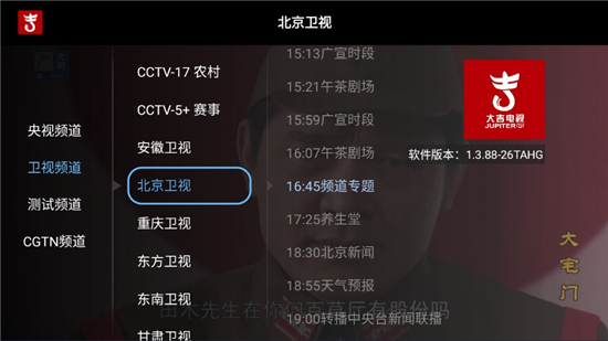 大吉电视app官网版(4)