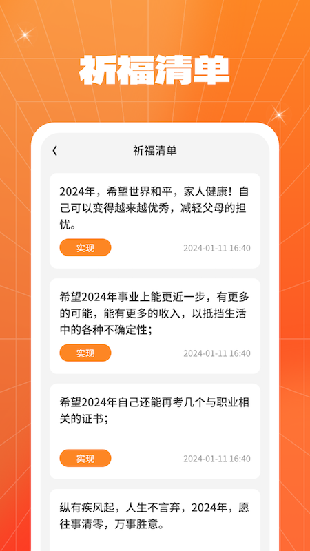 点点福运来app(2)
