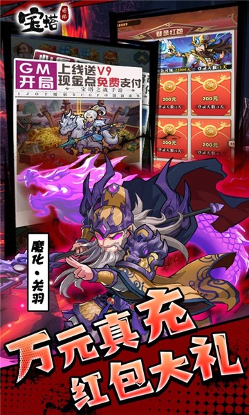 王者争雄官方版(3)