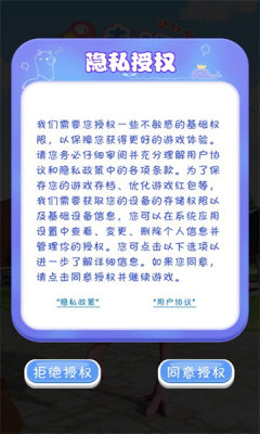 幸运鸵鸟庄园送红包(2)